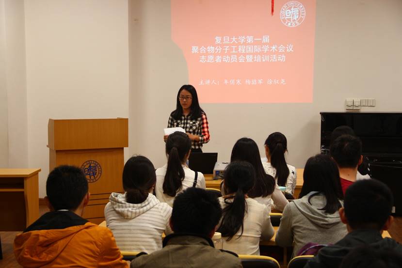 校团委青年志愿者工作部牟俏寒同学为高分子系志愿者分享志愿礼仪